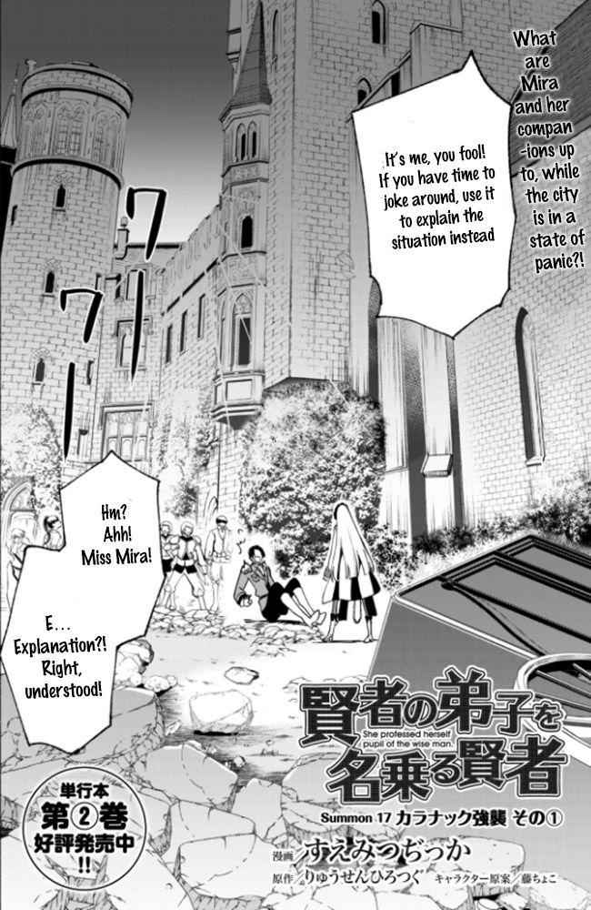 Kenja no Deshi wo Nanoru Kenja Chapter 17 3